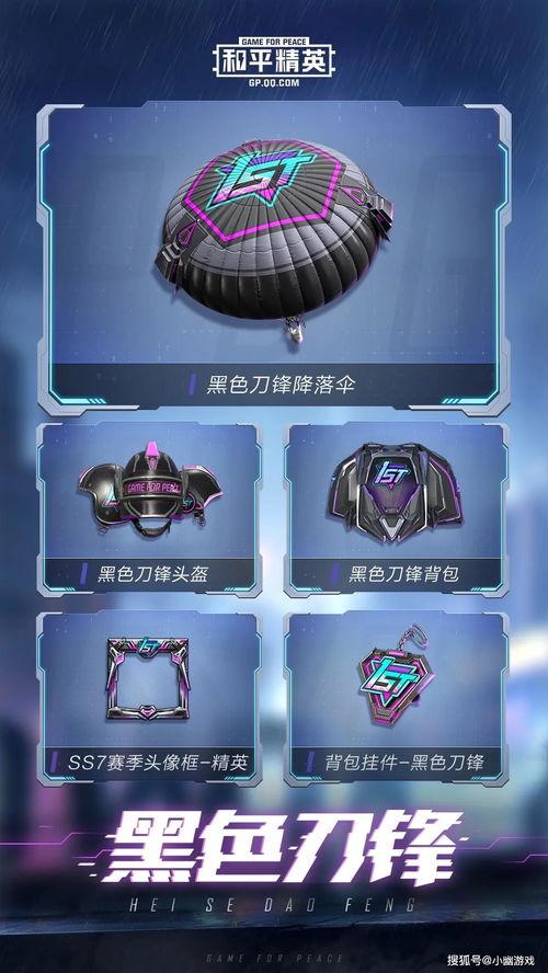 ss16赛季最新爆料乌木金纹,神秘传说，探寻传奇之纹